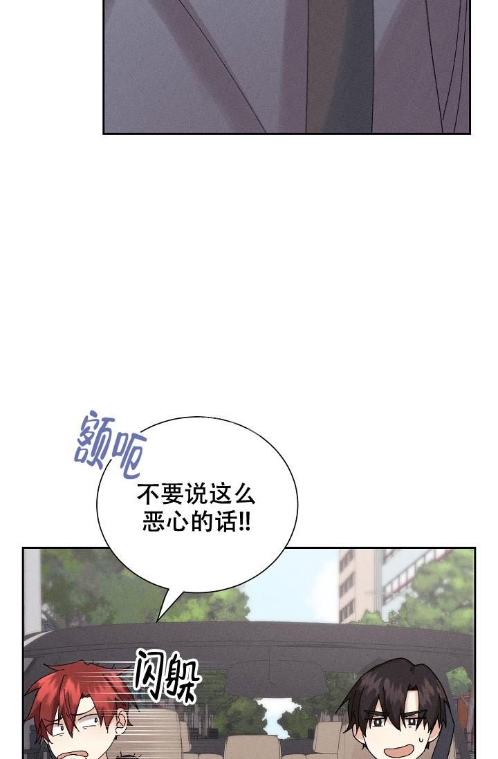 记忆中的恋人漫画免费阅读完整漫画,第21话1图