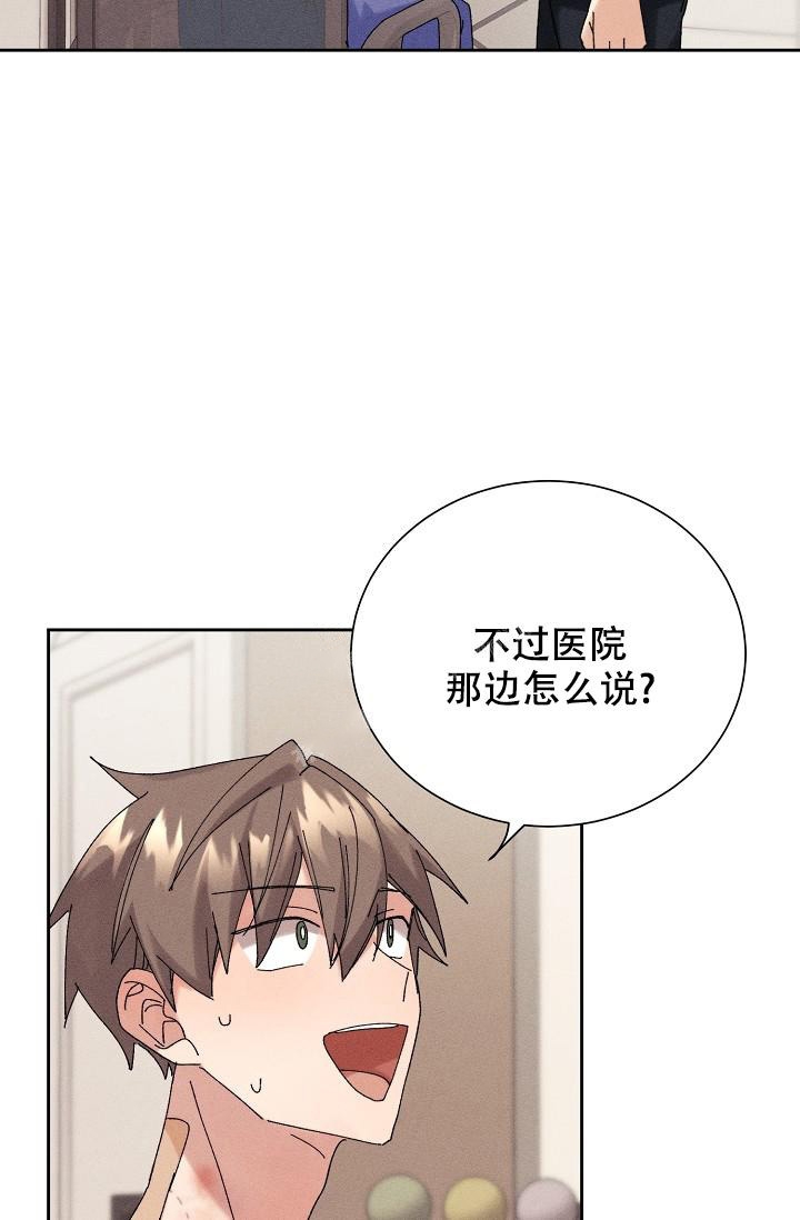 记忆中的恋人 虚无梦想漫画,第20话2图