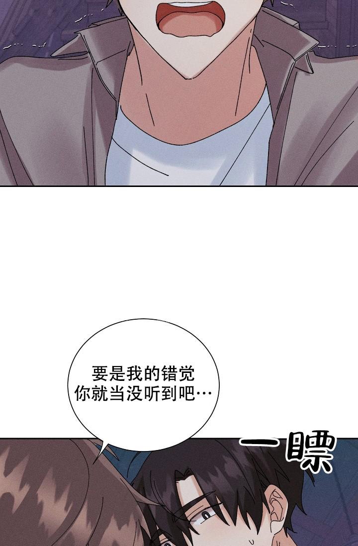 记忆中的恋人漫画未增删漫画,第39话1图