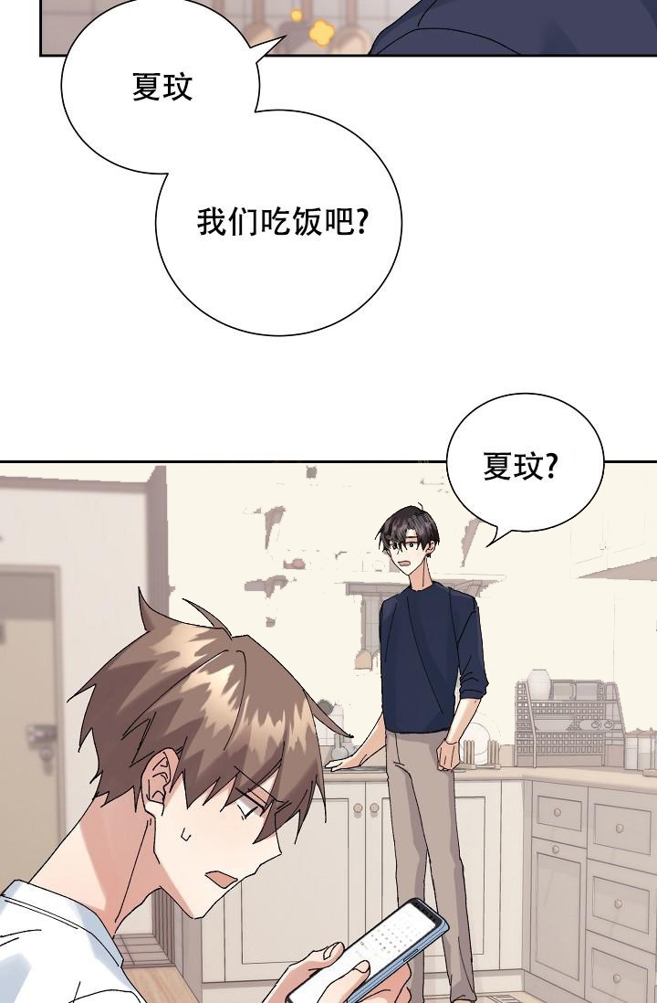 记忆中的恋人 虚无梦想漫画,第15话2图