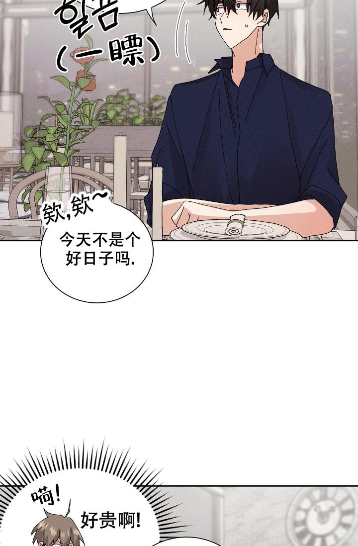 记忆中的恋人无删减漫画,第48话2图