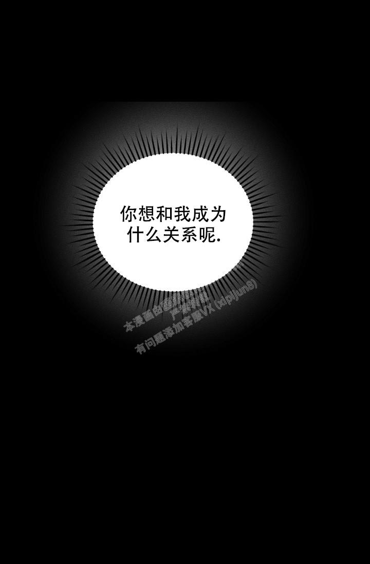 记忆中的恋人漫画在哪看漫画,第38话1图