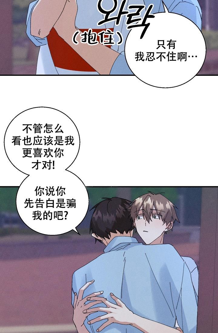 记忆中的恋人漫画未增删漫画,第13话2图