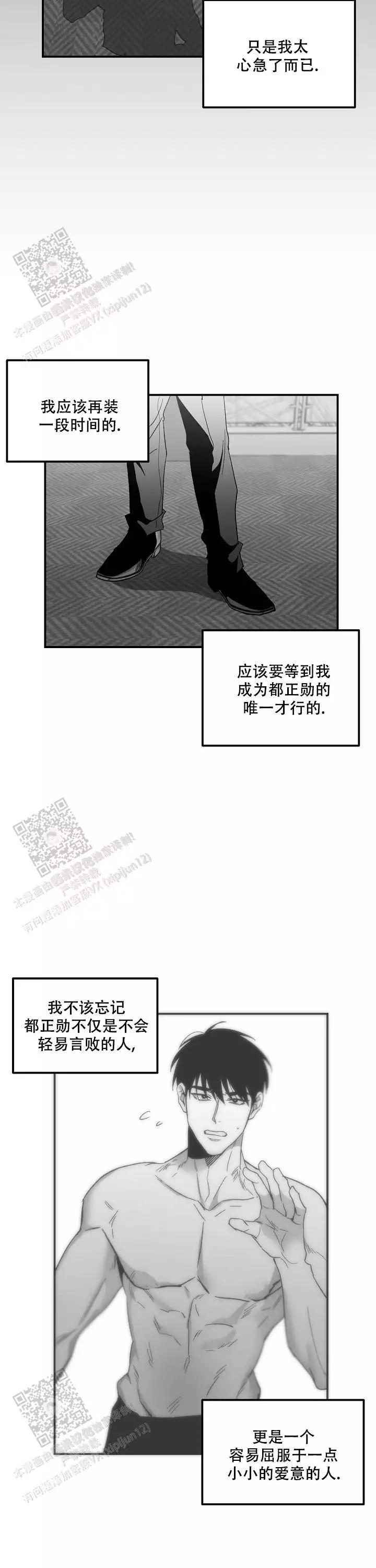 无理由退货运费一般由消费者承担漫画,第83话1图