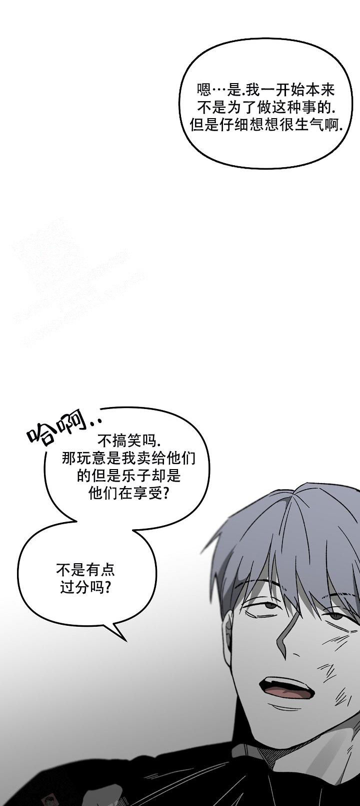 无理由退货运费一般由消费者承担漫画,第72话2图