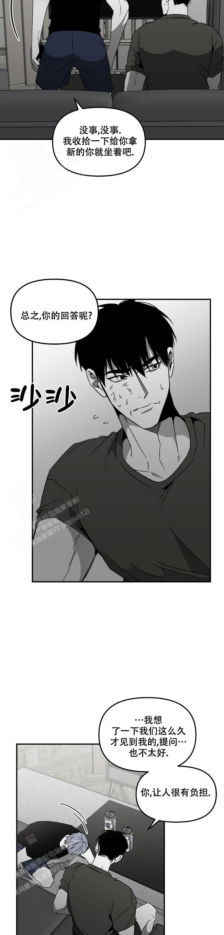无理由退房恒大败诉案例三漫画,第71话2图
