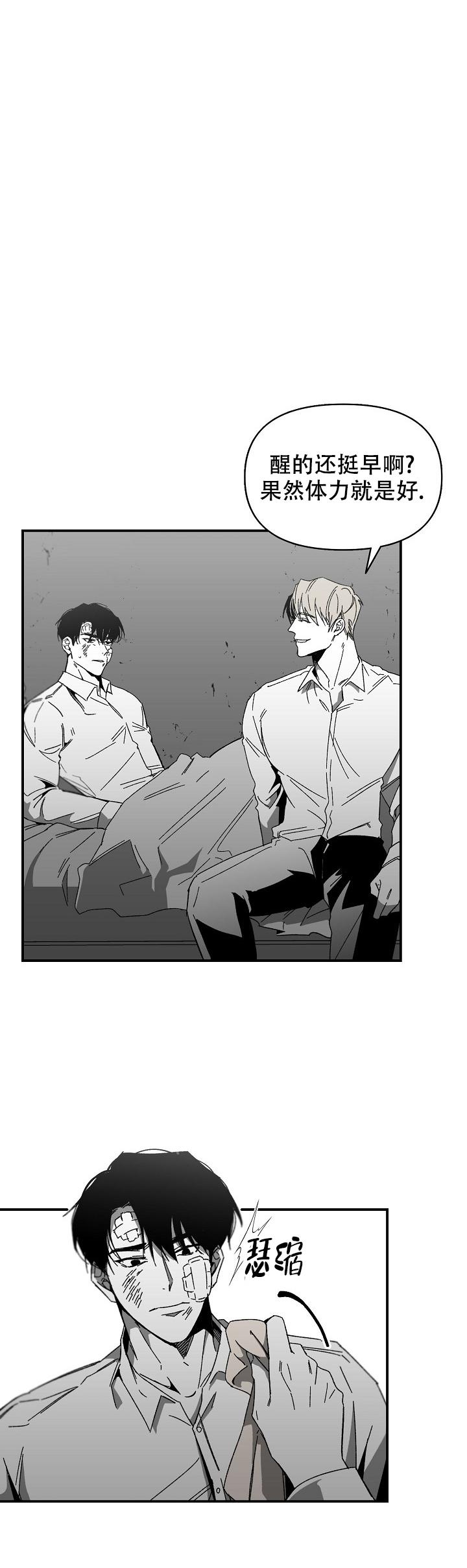 无理由漫画,第23话2图