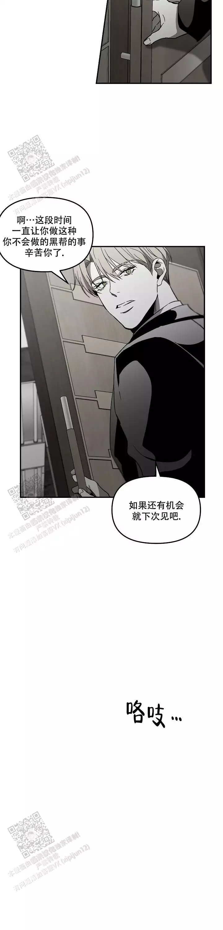 无理由退货运费一般由消费者承担漫画,第83话2图