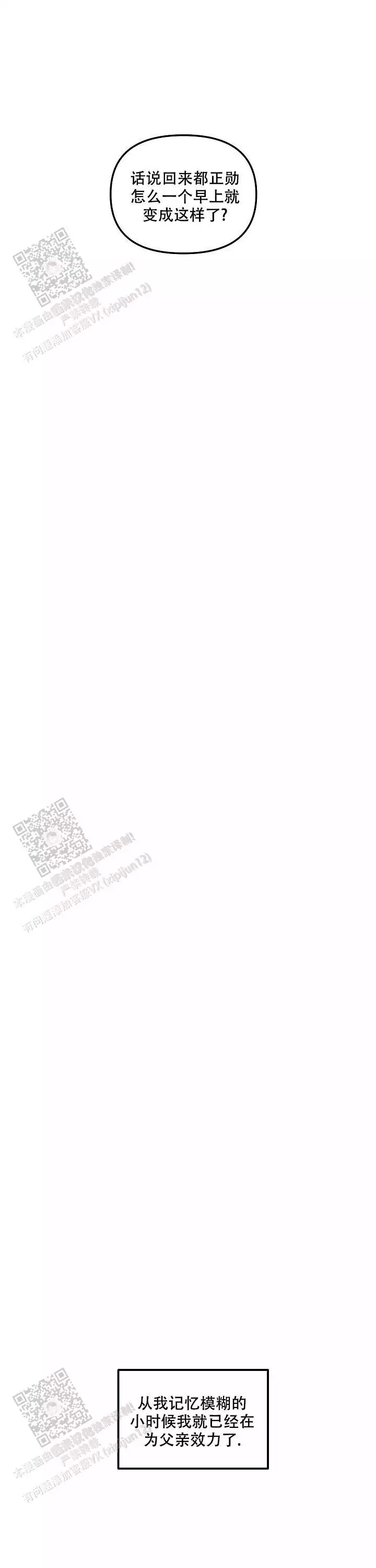 无理由退货运费一般由消费者承担漫画,第86话2图