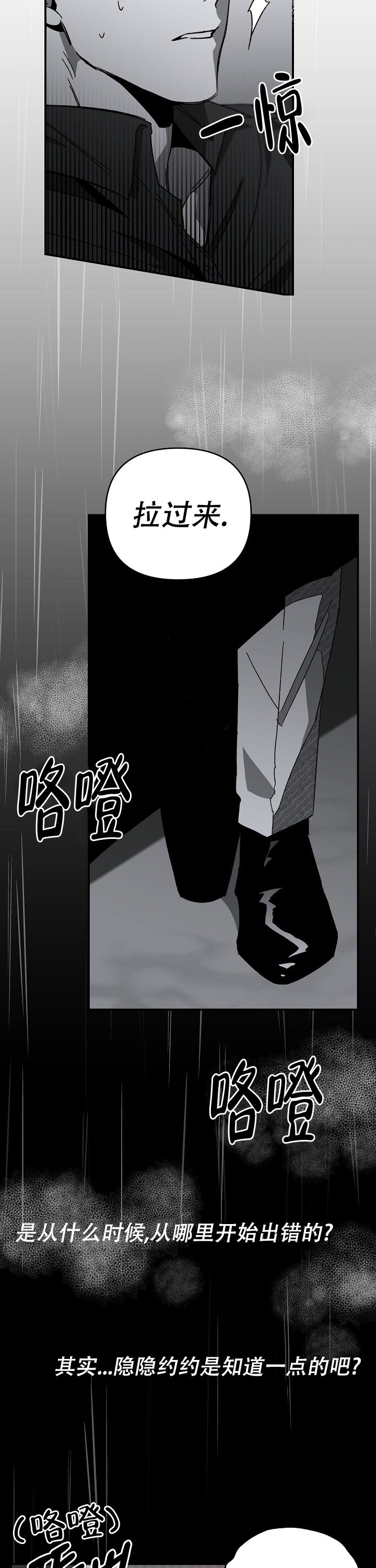 无理由退货运费一般由消费者承担漫画,第1话1图