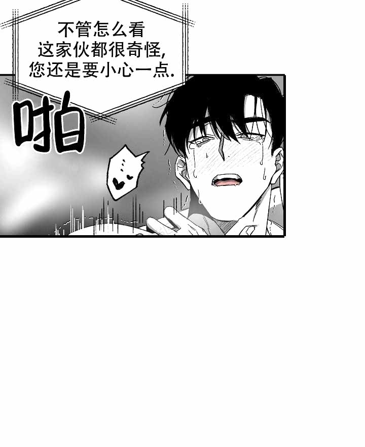 无理由退货运费一般由消费者承担漫画,第9话2图