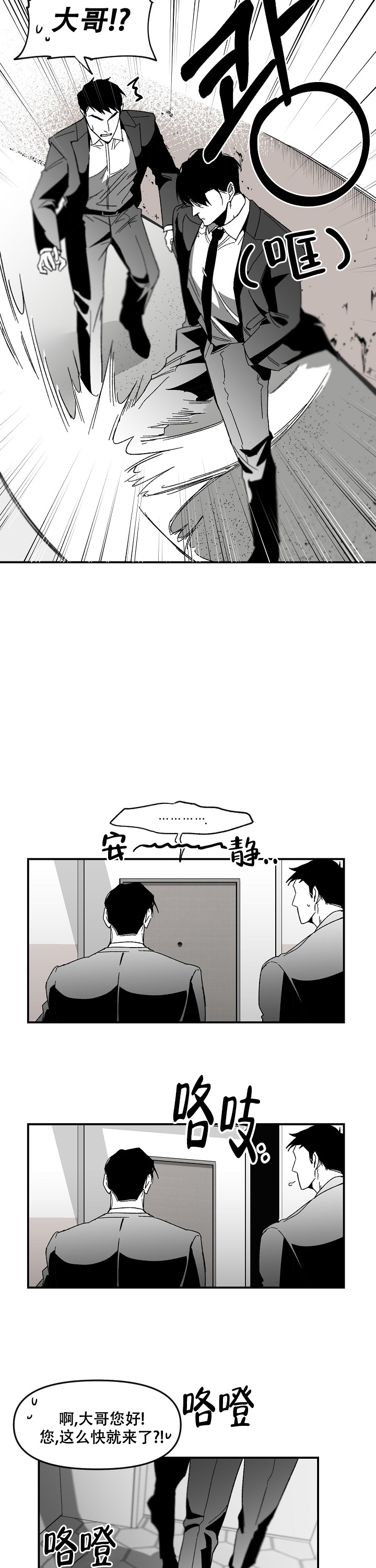 无理由退货运费一般由消费者承担漫画,第3话2图