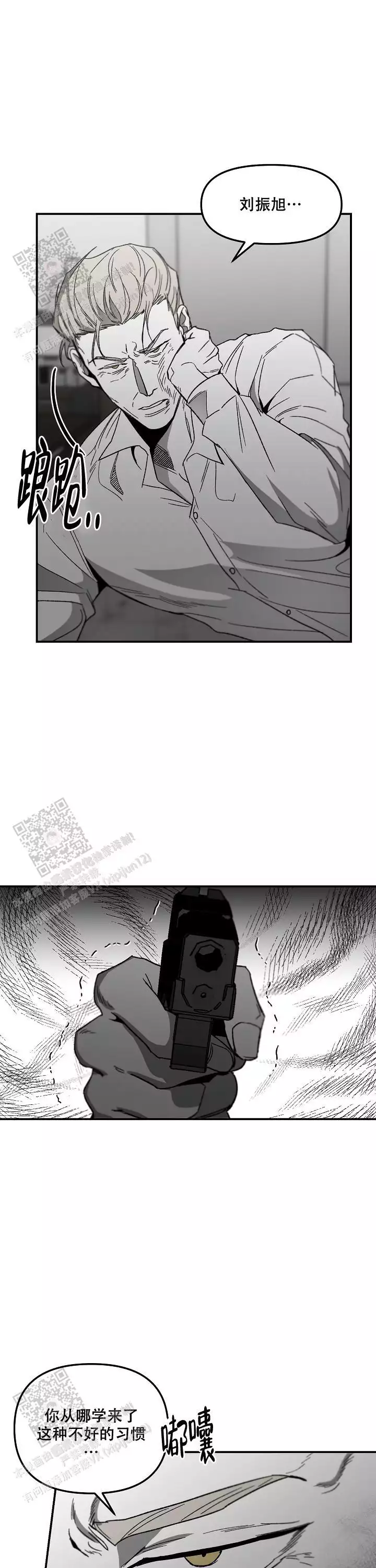 无理由退货运费一般由消费者承担漫画,第90话1图