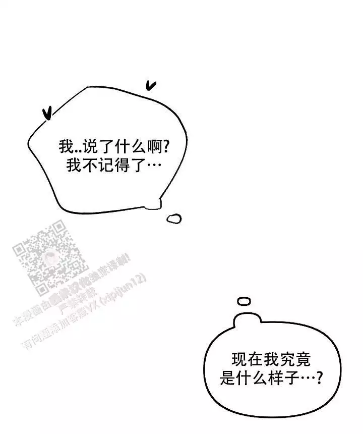 无理由漫画,第77话1图
