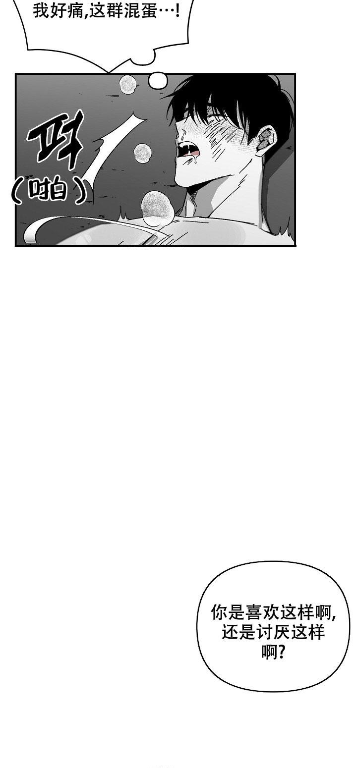 无理由漫画,第23话2图