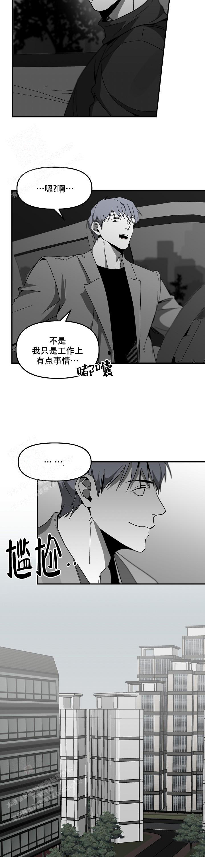 无理由退货运费一般由消费者承担漫画,第69话2图