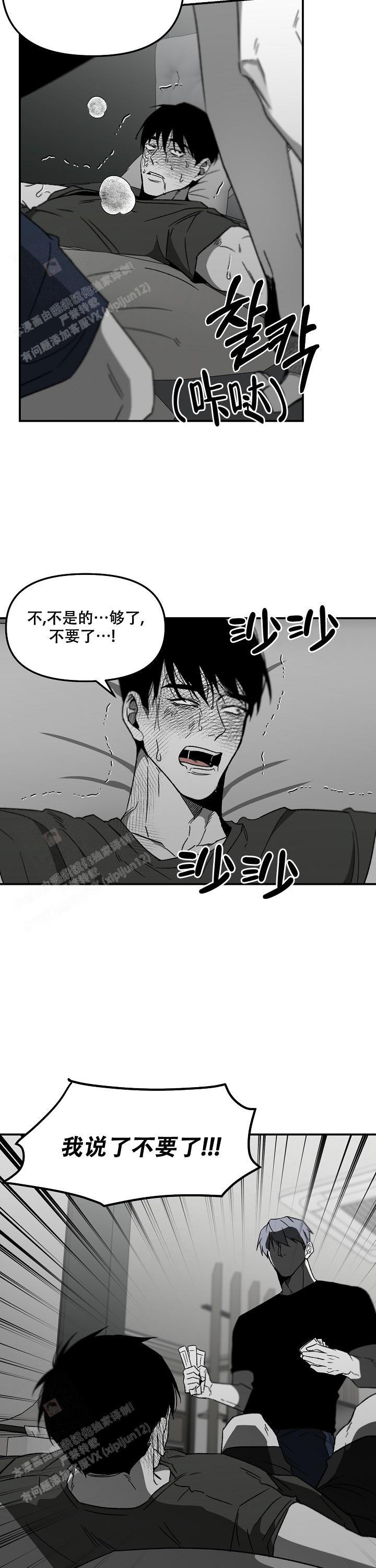 无理由退房恒大败诉案例三漫画,第73话1图