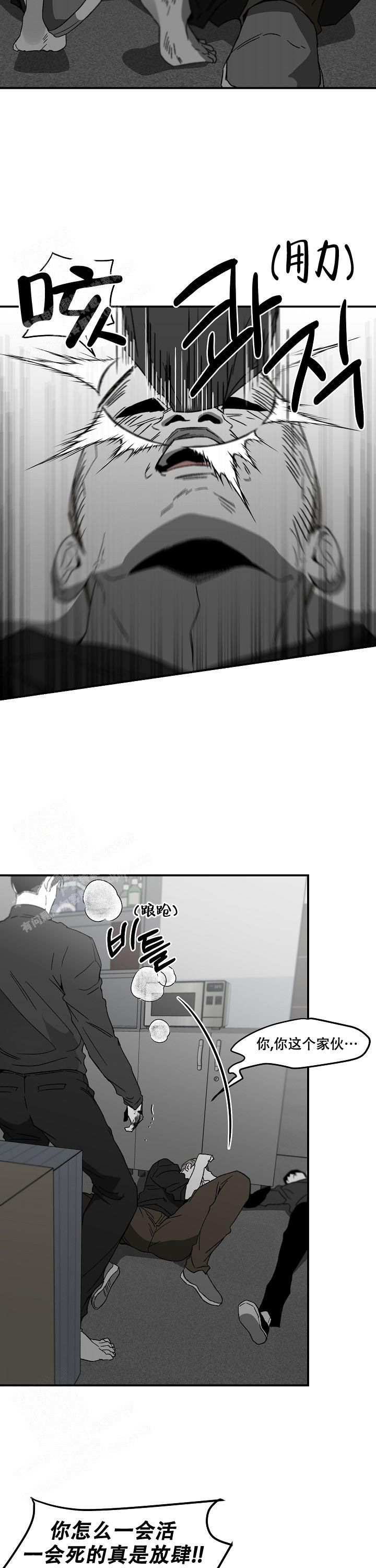 无理由退房恒大败诉案例三漫画,第66话2图