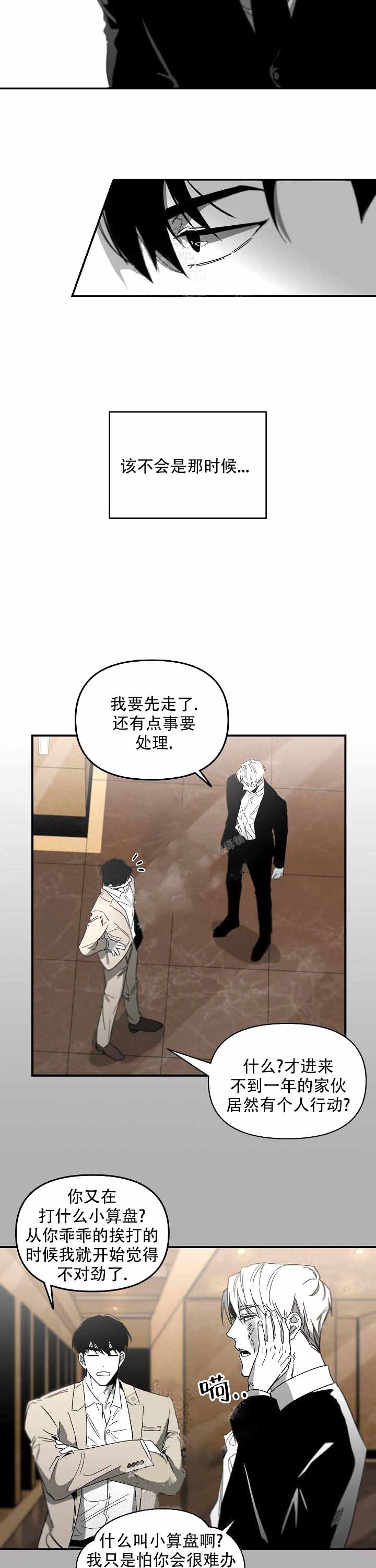 无理由退货运费一般由消费者承担漫画,第12话2图