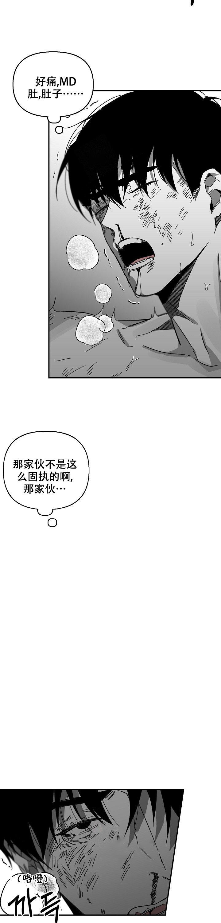 无理由退货运费一般由消费者承担漫画,第22话1图