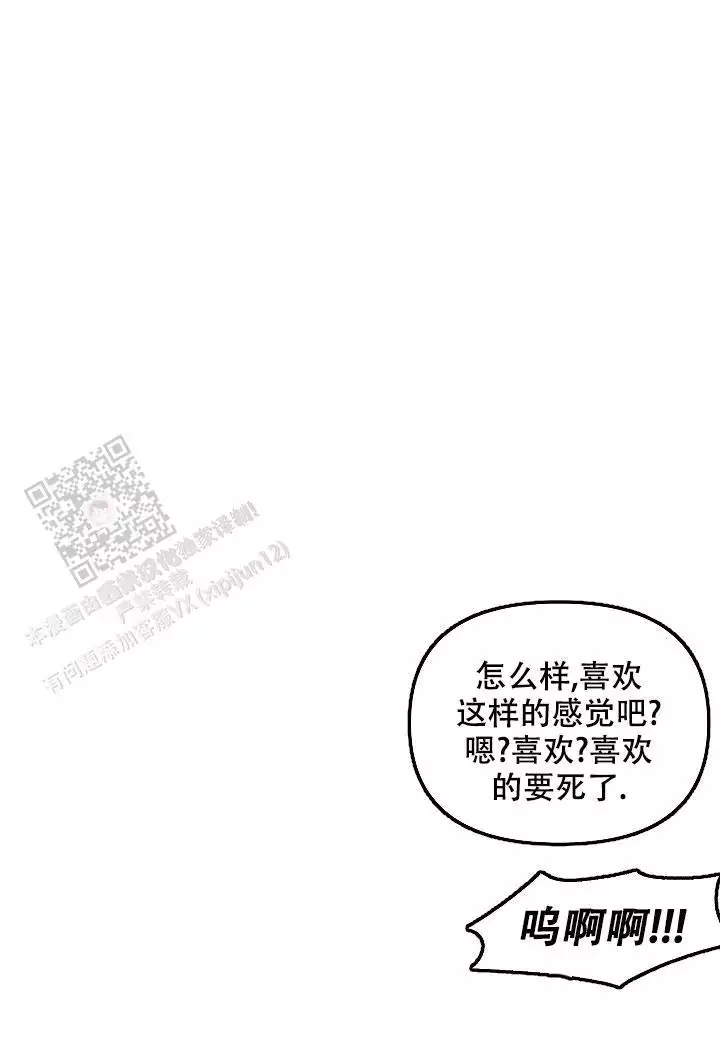 无理由退货运费一般由消费者承担漫画,第76话2图