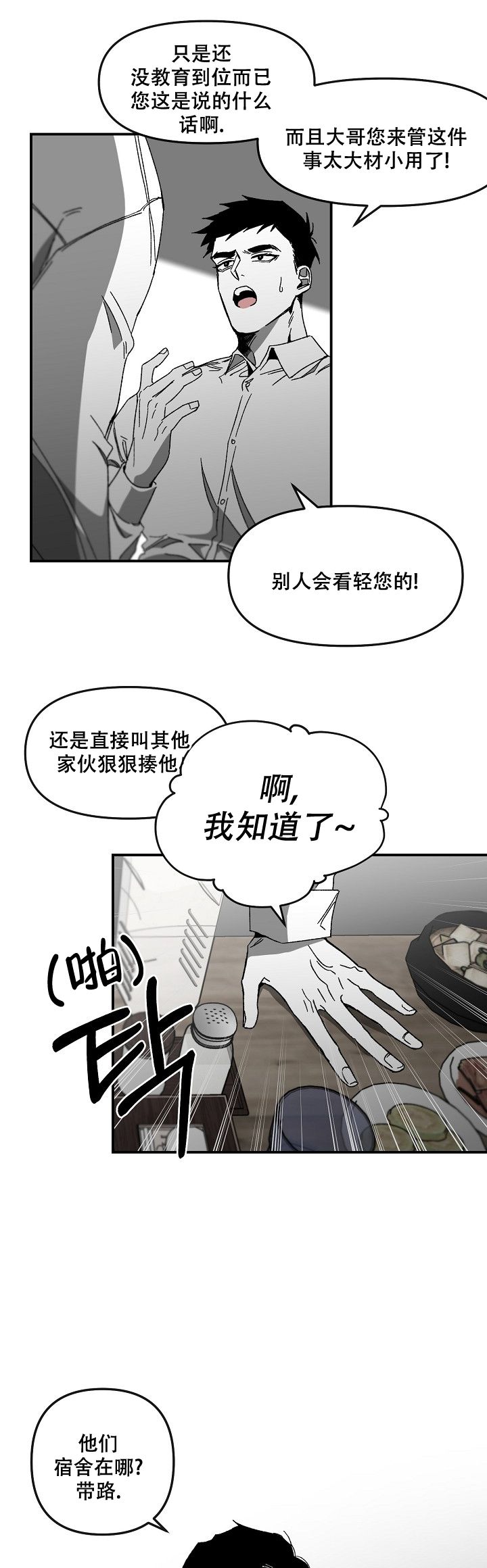 无理由退货运费一般由消费者承担漫画,第3话1图