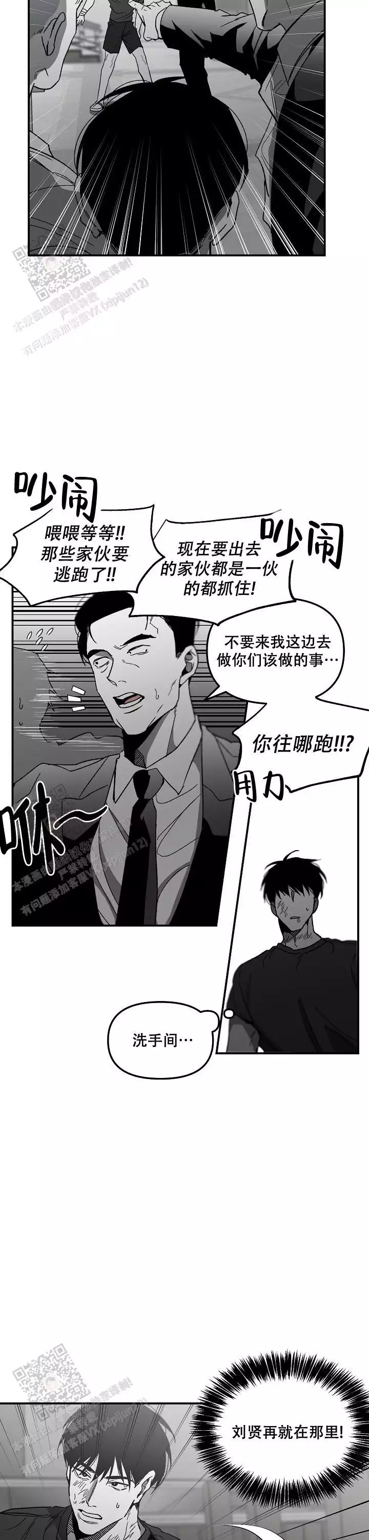 无理由退货运费一般由消费者承担漫画,第86话1图