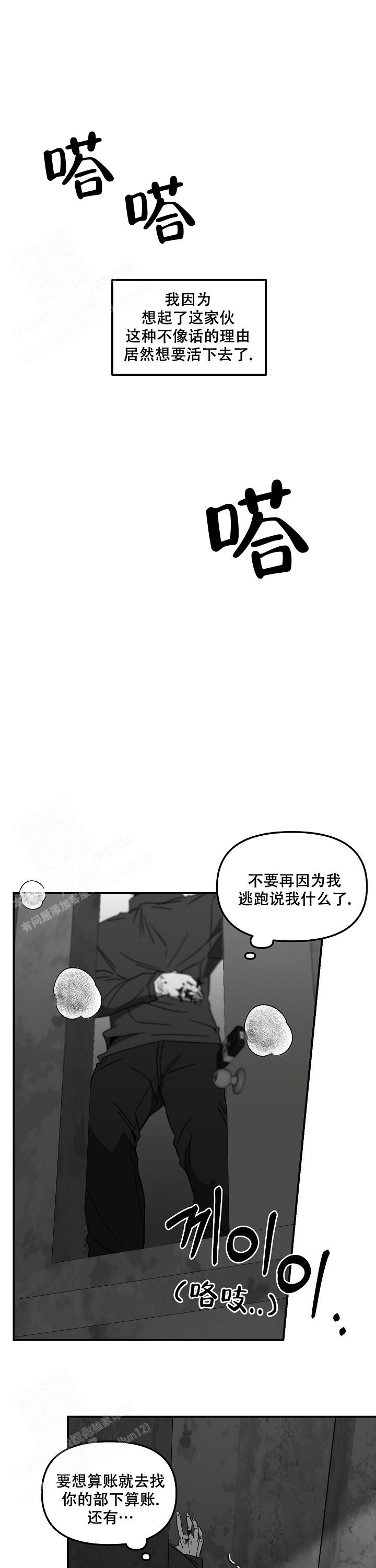 无理由退货运费一般由消费者承担漫画,第67话1图