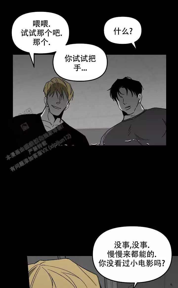 无理由退房恒大败诉案例三漫画,第78话2图