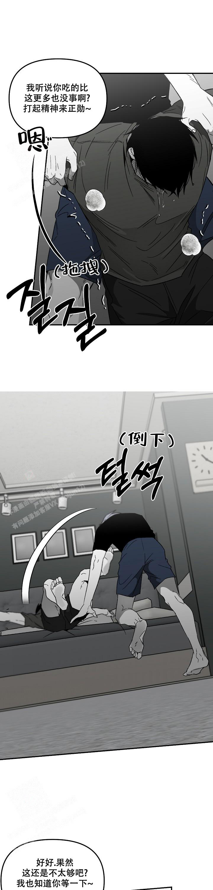 无理由退货运费一般由消费者承担漫画,第73话2图