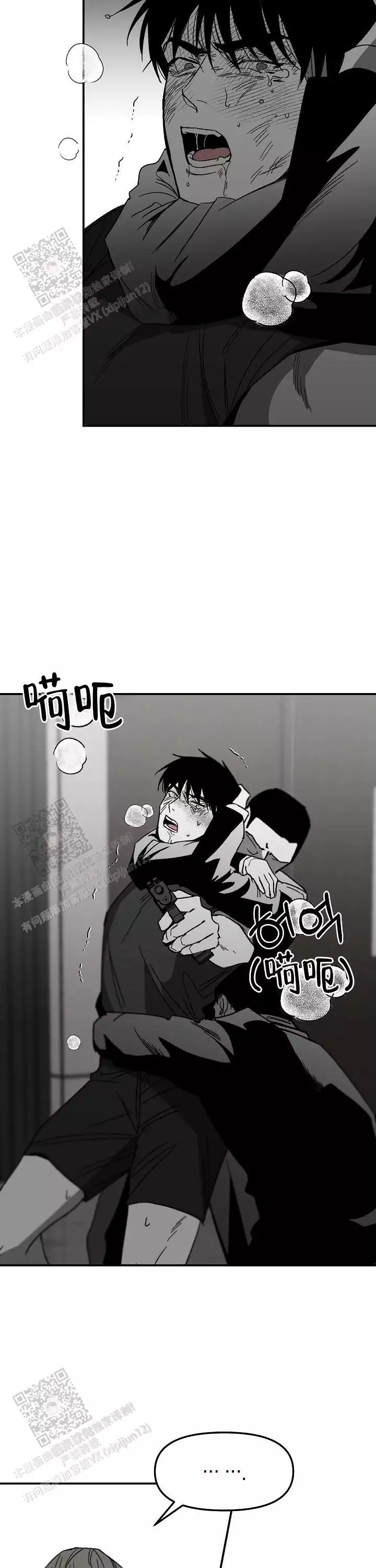 无理由退货运费一般由消费者承担漫画,第91话2图