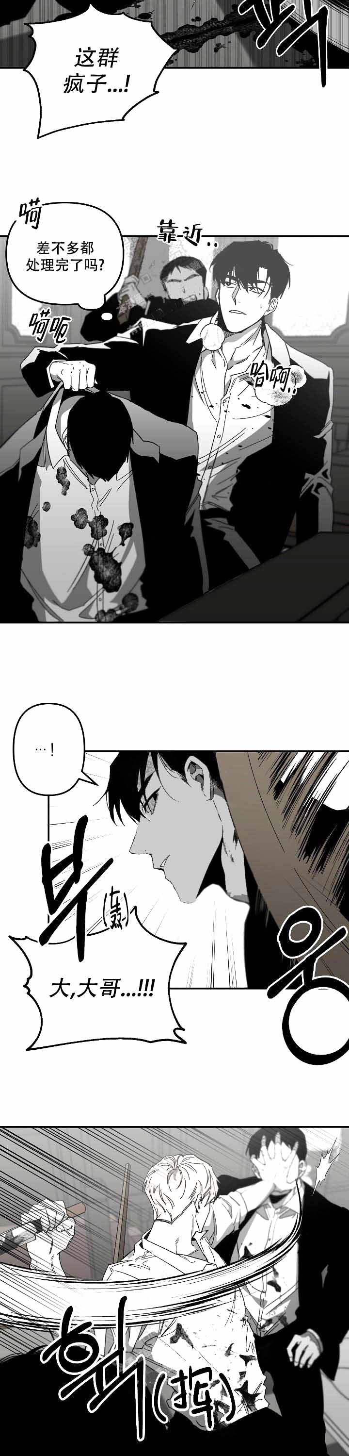 无理由退货运费一般由消费者承担漫画,第7话2图