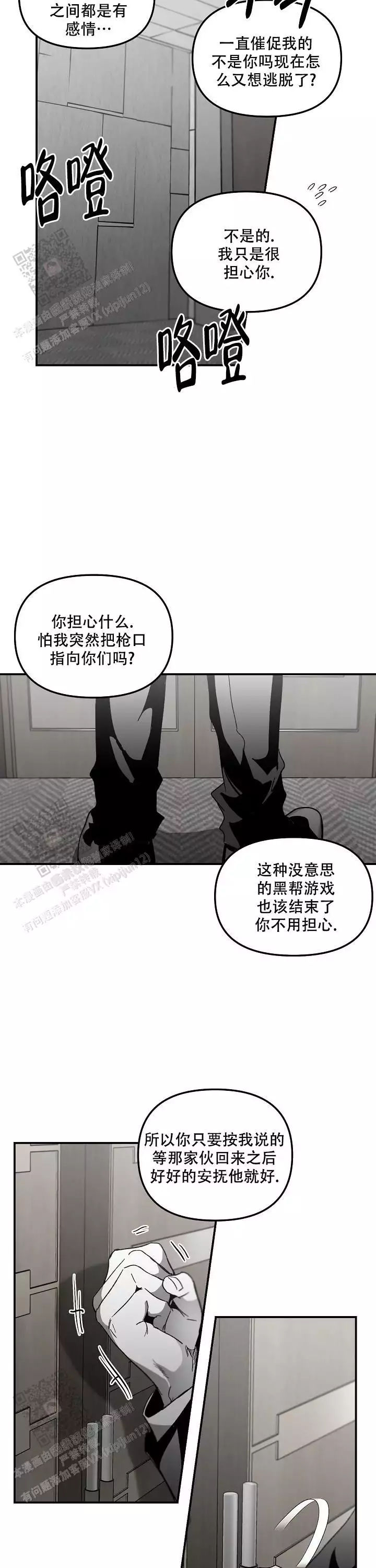 无理由退货运费一般由消费者承担漫画,第83话1图