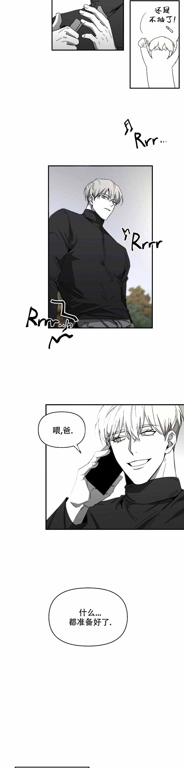 无理由退货运费一般由消费者承担漫画,第15话1图