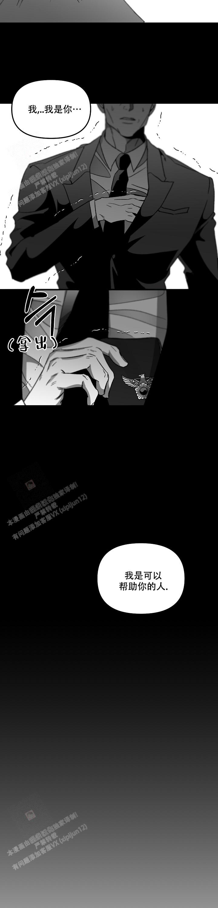 无理由退货运费一般由消费者承担漫画,第74话2图