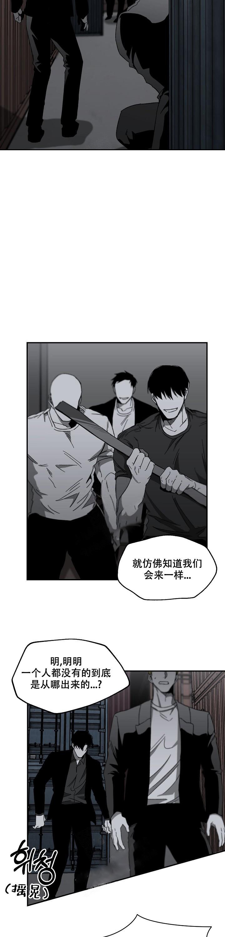 无理由退房恒大败诉案例三漫画,第17话2图