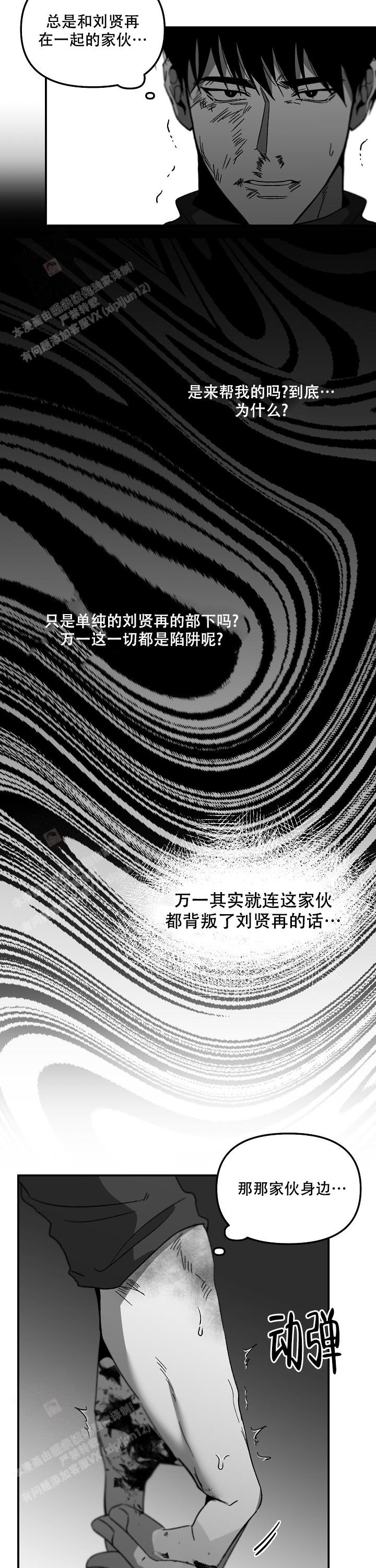 无理由退货运费一般由消费者承担漫画,第67话2图