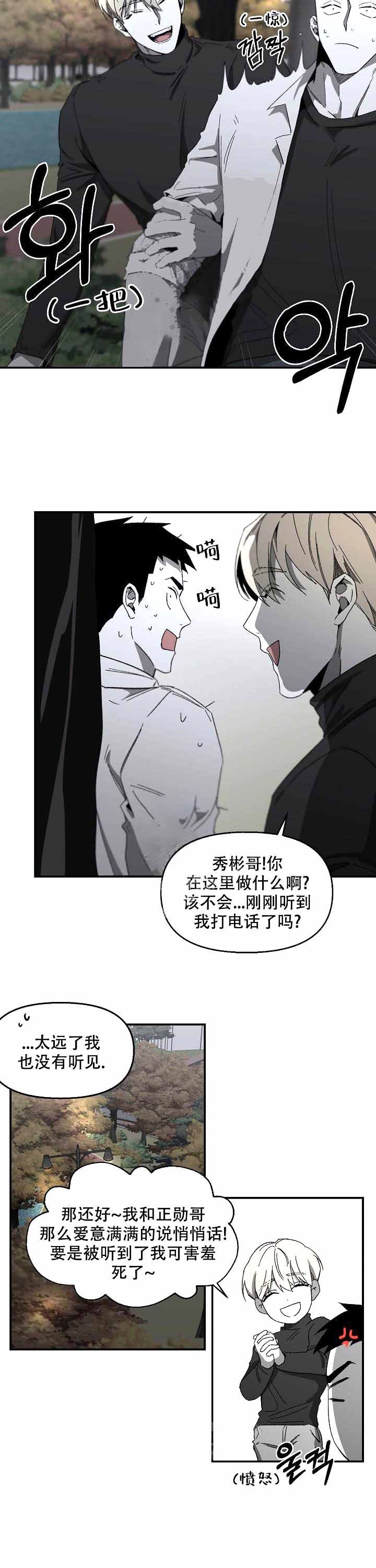 无理由退货运费一般由消费者承担漫画,第15话1图