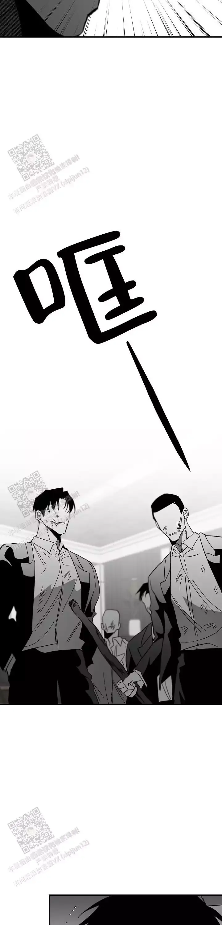 无理由退货运费一般由消费者承担漫画,第91话1图