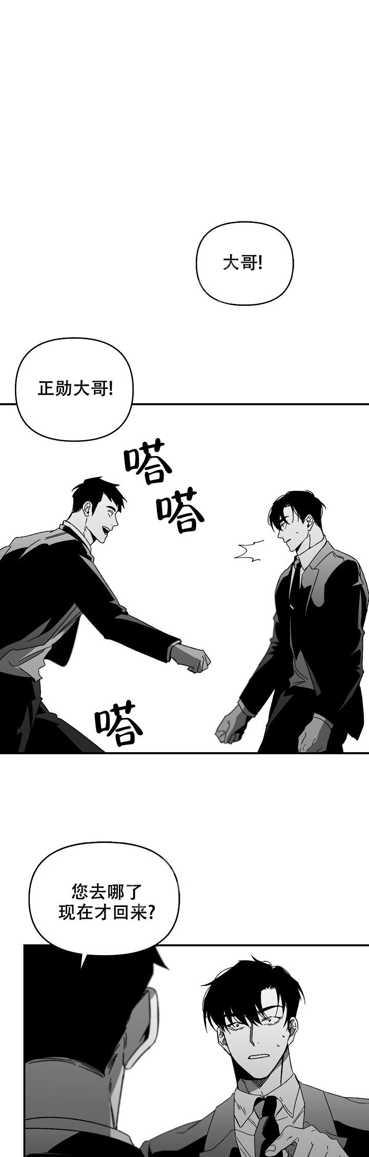 无理由退货运费一般由消费者承担漫画,第26话1图