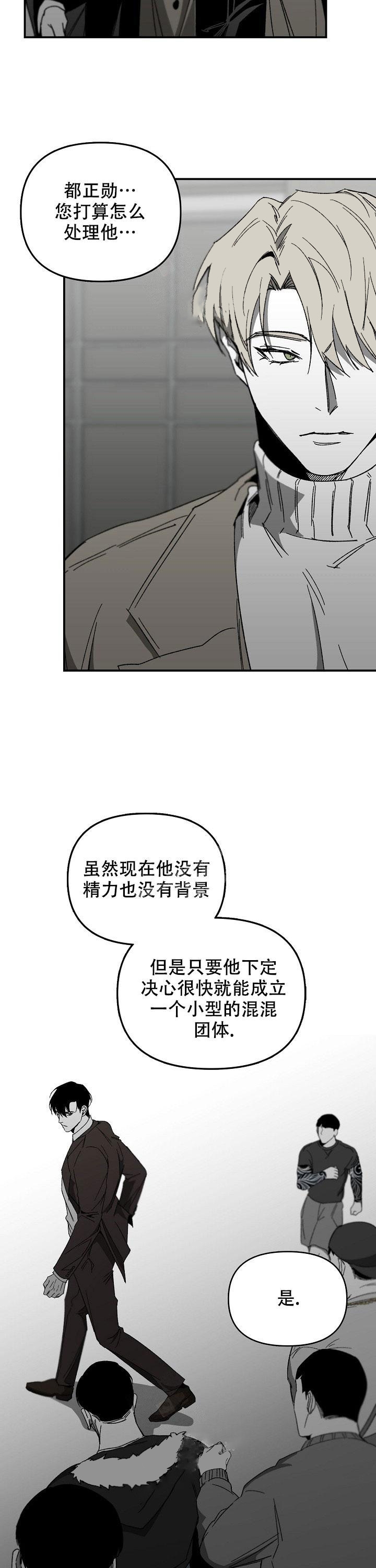 无理由退货需要承担运费吗漫画,第34话2图
