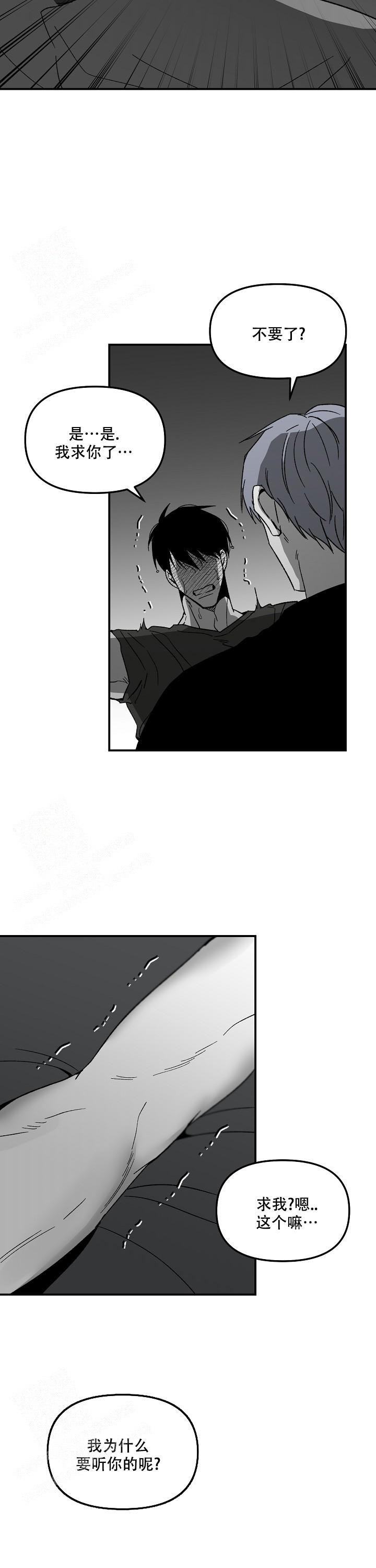 无理由退房恒大败诉案例三漫画,第73话2图
