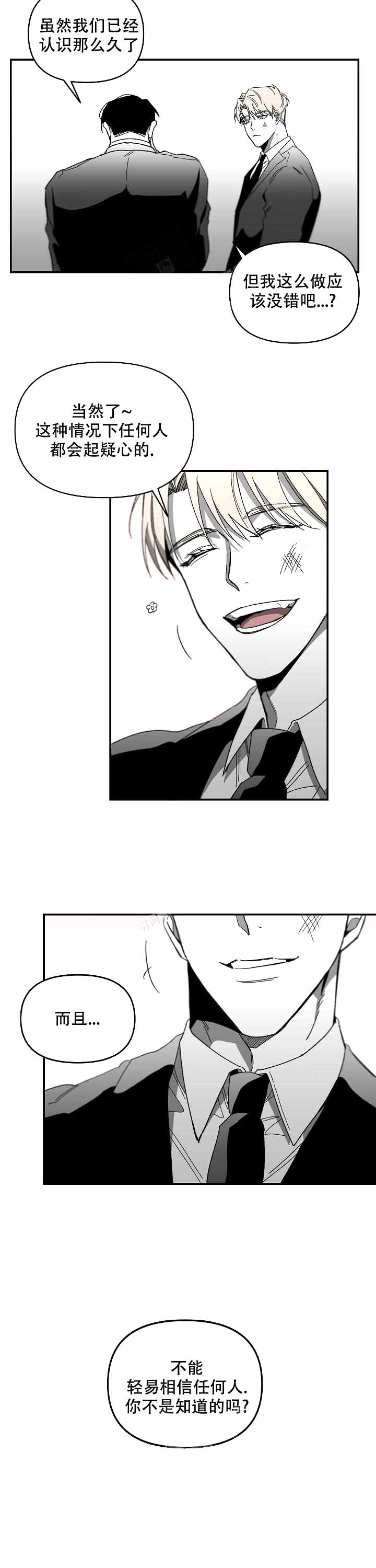 无理由退货运费一般由消费者承担漫画,第13话1图
