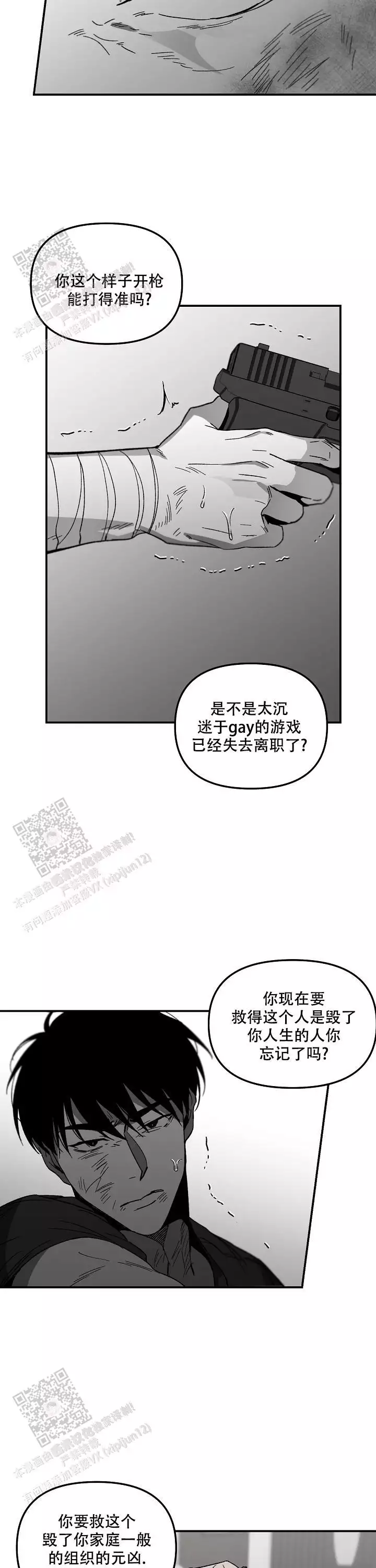 无理由退货运费一般由消费者承担漫画,第90话2图