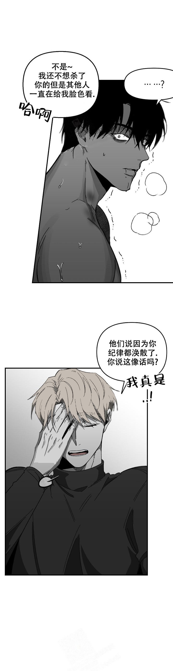 无理由退货就是无条件退货吗漫画,第31话2图