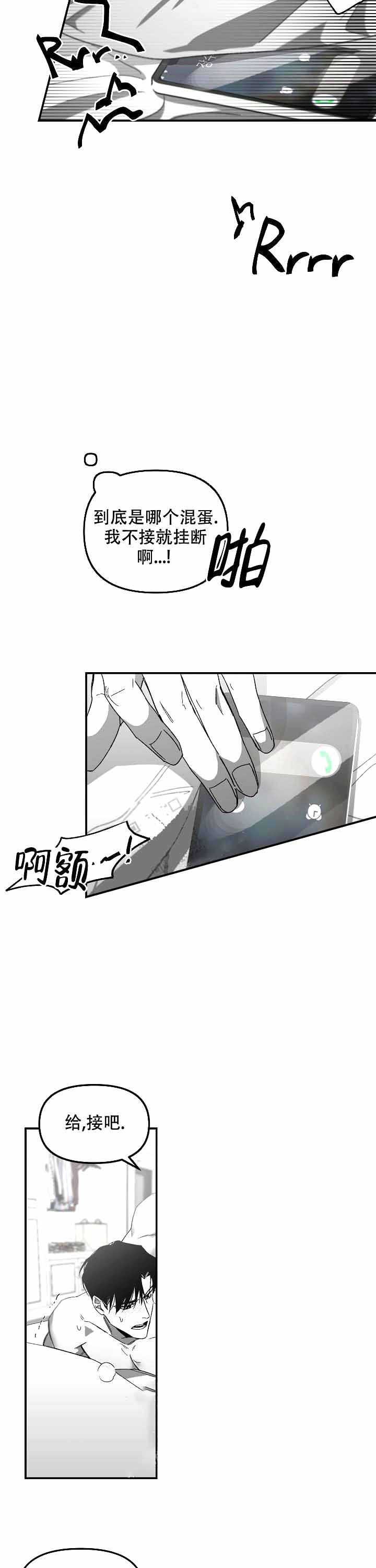 无理由退货运费一般由消费者承担漫画,第8话2图