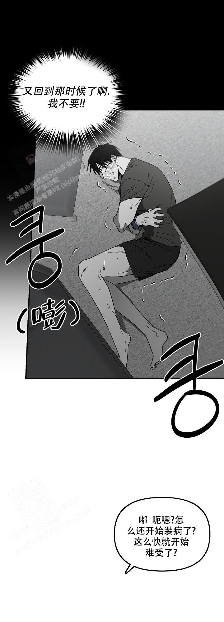 无理由退货运费一般由消费者承担漫画,第73话1图