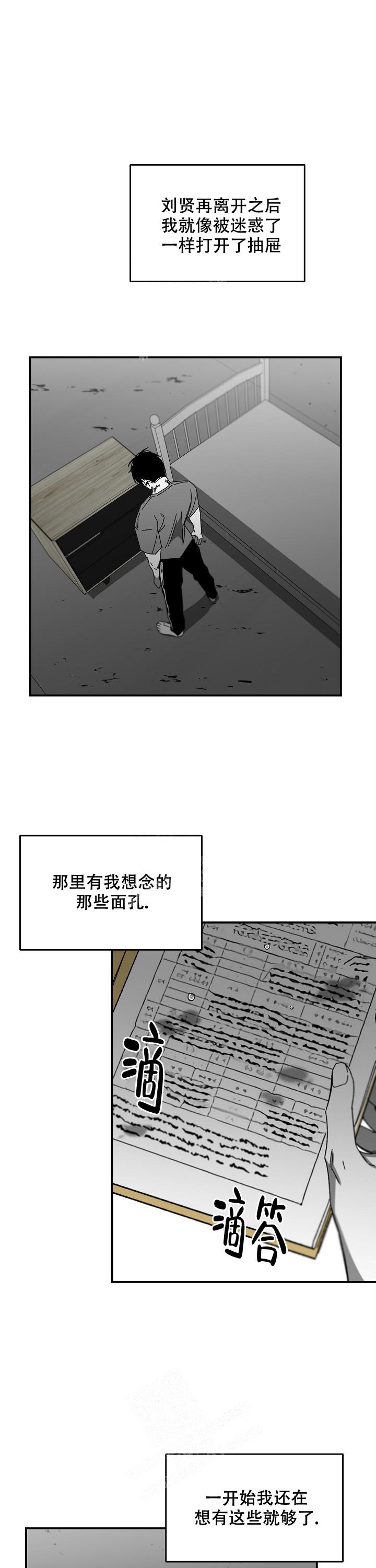 无理由7天退货是收件那天算吗漫画,第30话1图