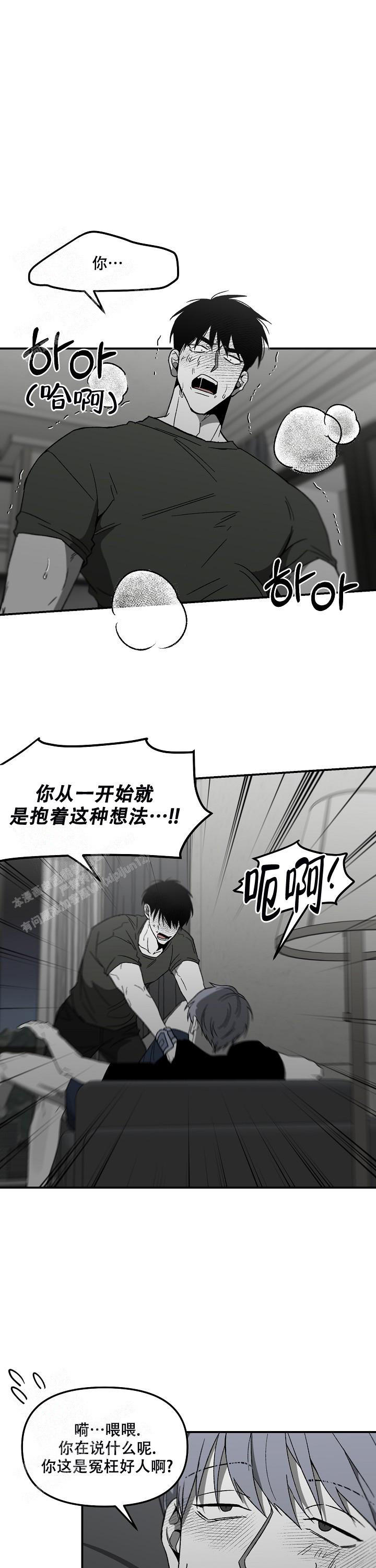 无理由退货运费一般由消费者承担漫画,第72话2图