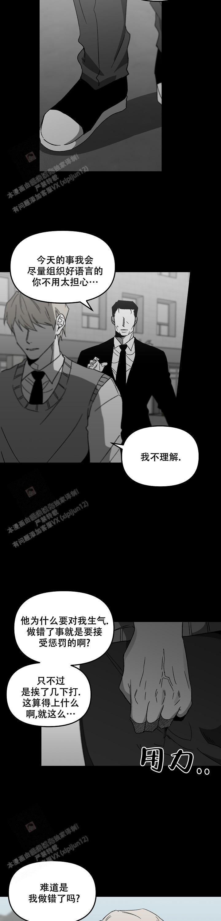 无理由退货运费一般由消费者承担漫画,第74话2图